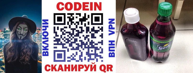 где купить наркотик  OMG маркетплейс  Кодеин напиток Lean (лин)  Новосибирск 