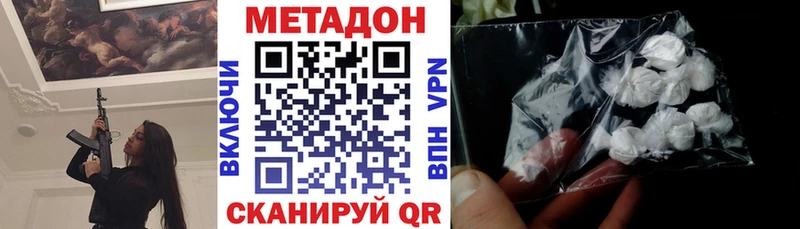 shop наркотические препараты  kraken ссылки  Новосибирск  где купить наркоту  МЕТАДОН мёд 