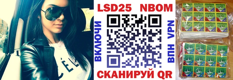 Наркотические марки 1500мкг  Новосибирск 